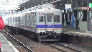 【南海電車】特急サザンなんば駅行き　新今宮駅