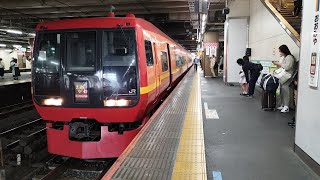 [サービスMHあり！]253系 OM-N01編成 特急きぬがわ12号新宿行がMHを鳴らして大宮駅4番線を発車するシーン