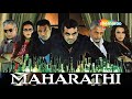 MAHARATHI HINDI MOVIE - NASEERUDDIN SHAH, PARESH RAWAL, NEHA DHUPIA - POPULAR HINDI MOVIE