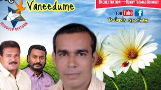 Maranam orunaal vaneedume|മരണം ഒരുനാൾ വന്നിടുമേ|Johnson Manalitra|Sasi Prasad|dennis adimaly