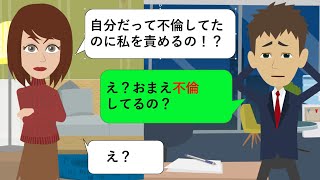 極悪妻が俺の不倫を疑ってきた衝撃的な理由とは？離婚してくれと言ってきたからお望み通り地獄へ突き落としてみたｗｗｗ【超総集編】