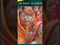 Puri Echoes With The Resounding Chant Of Jai Jagannath | Ratha Jatra | Kanak News Shorts