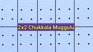 @Easyrangolidrawing || Easy \u0026 Simple 2x2 Chukkala Muggulu || 2 dot's rangolis || Small muggulu