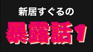 クラブセキュリティが語る暴露話　有名ロックバンド編