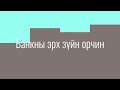 Банкны зохицуулалт