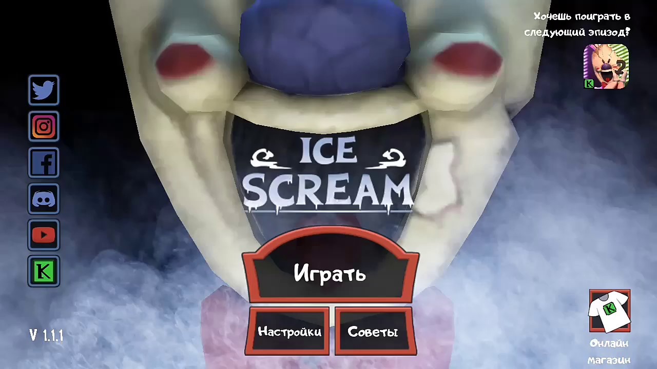 I Scream 4 Ice Cream