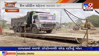 વડોદરા: ડમ્પિંગ સાઈટ ફૂલ, ગંદકી ભરપૂર| TV9News