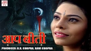 Umarbhar Ka Saath  | BR Chopra Hindi Tv Serial |