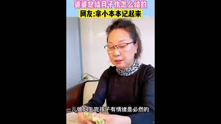 婆媳關係完勝攻略，婆婆總結月子仇怎麼結的， 網友：簡直人間清醒！