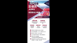 菲律宾小特赦ASRV成功案例分享/Successful Case Sharing of  ASRV