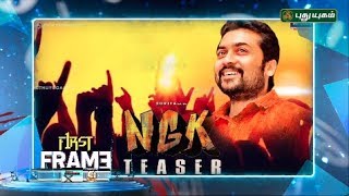 NGK Audio Update..! | First Frame | 06-03-2019