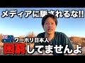 ワーホリしてる日本人ってそんなに困窮してる？