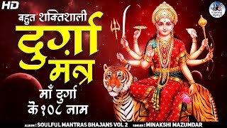 🔴LIVE Maa Devi Ke 108 Naam | Goddess Durga Mantra Song {बहुत शक्तिशाली दुर्गा मंत्र}