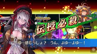 【チェインクロニクル新年代記の塔 黄昏の間】2020年10月10−2_Lグール＝ヴール、フレGリヴェラ年代記ぱ