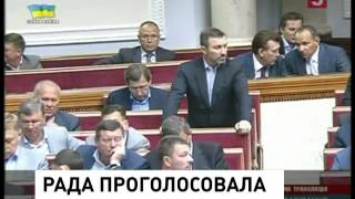 Украинский парламент принял сразу два важнейших закона