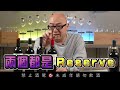 不是reserve的酒，我可是不喝的喔~【威爸喝果汁 will s juice bar 140】