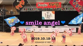 YOSAKOIかすや祭り2019 smile angel すまいるえんじぇる