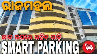 SMART PARKING IN BHUBANESWAR || RAJ MAHAL