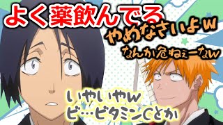 【BLEACH文字起こし】健康オタクって何ですか？【宮田幸季】