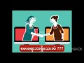 finland vocational ကျောင်းရဲ့ interview အတွေ့အကြုံကို sharing လုပ်ပေးထားပါတယ်နော် burmese