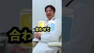 【二日酔いにならない飲み方3選！】by Dr.みぃ　#5