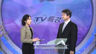 TV특강 - TV Lecture 20110207 #004