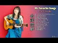 【小野丽莎·我喜欢的歌】那些熟悉的曲目，用她独特的嗓音来重新诠释！