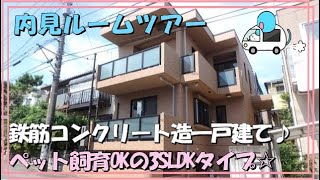 【もみの木台戸建て1】3SLDK　あざみ野駅