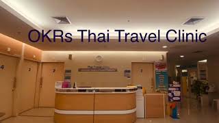 OKRs 2563 คลินิกเวชศาสตร์ท่องเที่ยว และการเดินทาง