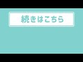 2020年11月の株主優待特集（その4）【3分でわかる株式投資】bコミ 坂本慎太郎が動画で解説