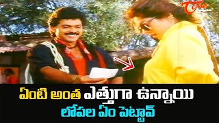 ఏంటి అంత ఎత్తుగా ఉన్నాయి..లోపల ఏం పెట్టావ్ | Telugu Movie Comedy Scenes | NavvulaTV