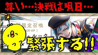 【ツイステ】豆フロイドSSR！明日来るよ…緊張して眠れないよ…つらいよ…フロイド・リーチ推しによる荒ぶるツイステ実況です…【ツイステッドワンダーランド】