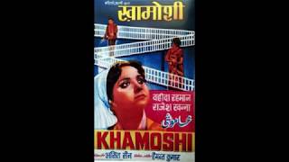 Woh Shaam Kuch Ajeeb Thi |  Kishore Kumar | Khamoshi | 1969