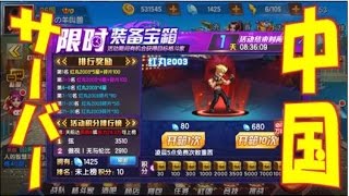 【KOF'98UMOL】紅丸2003限定ガチャ情報等