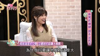 【單身行不行】長男的媳婦不能說「不」！婆婆一聲令下要煮飯，林姿佑就是要言聽計從、秒變出菜？精采預告（單身行不行之長男的媳婦，說不出的苦！20210105）