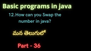 java part-36 | Basic java programs|Swapping the numbers in java| #javaprogramming|#suryaedutech|#set
