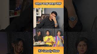 ভাইয়ের অবস্থা আজকে টাইট | RJ Nirob | Jibon Mahmud | Prodcust | RJ Comedy Show