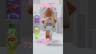 Я б купила Милку🍫😅🤍🐇 #zaika_masha #roblox #актив #лайк #рек #подписка #игра #shorts #tiktok #youtube