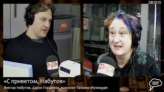 Татьяна Мужицкая. Что такое \