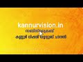 കാര്യങ്കോട് പുഴ ഗതിമാറിയൊഴുകുന്നത് പാലത്തിന് ഭീഷണിയാകുന്നു.