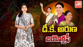 DK Aruna Biography ( Real Life Story ) | DK Aruna Political Career | Mahabubnagar | BJP | YOYO TV