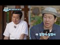 우리동네 클라쓰 김수로vs이수근 두 장꾸 가 만나면 feat. 나태주 🎵머위노래🎵