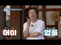 우리동네 클라쓰 김수로vs이수근 두 장꾸 가 만나면 feat. 나태주 🎵머위노래🎵