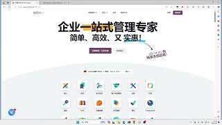 （一）地图开发教程：Odoo 与 OpenLayers 实战