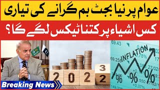Ishaq Dar In Action | Budget 2023 | Inflation In Pakistan | Breaking News
