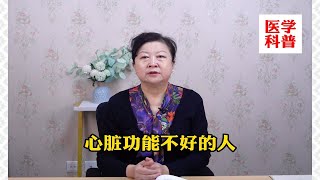 心脏不好4种食物少吃或不吃