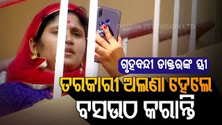 Odisha Woman On Dharna Against Dowry Torture By In-Laws