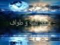 amazing hajj nasheed