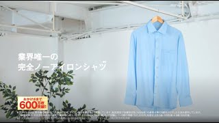 アイシャツオリジナルムービー