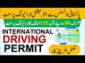 How to Get International Driving Permit from Pakistani Driving License